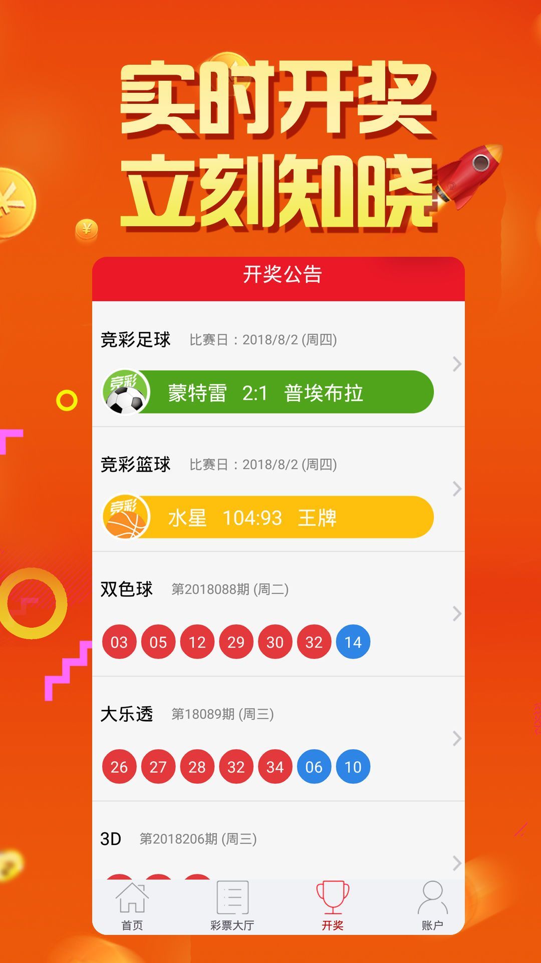 澳门六盒彩开奖网站，探索号码、图片、下载与安装
