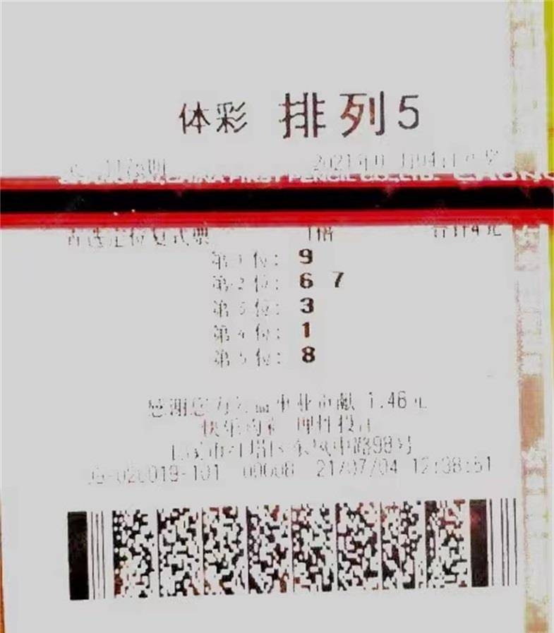 澳门六盒彩开奖网站官网最新消息表汇总与彩民心得分享