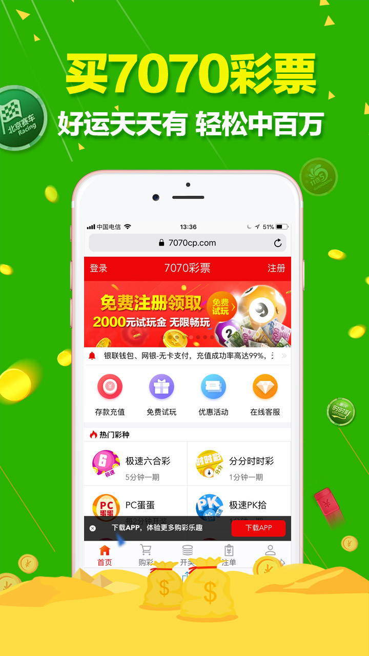 澳门六盒彩开奖网站官网最新版下载安装官方正版指南