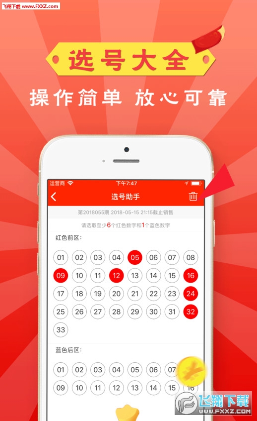 澳门六盒彩开奖网站最新资料下载安装大全，探索彩票世界的指南