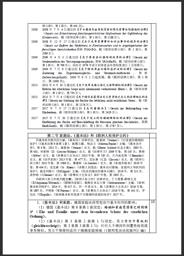 澳门彩票开奖网站最新资料查询表与图片大全解析