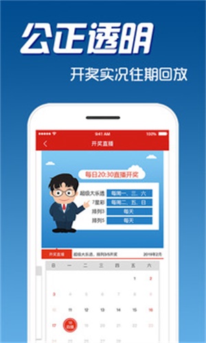 澳门六盒彩开奖网站最新资料查询、下载安装全攻略