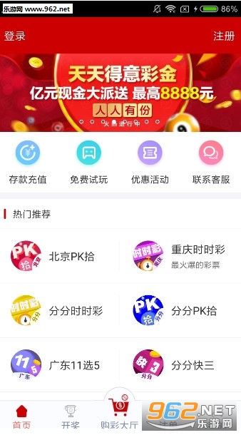 澳门六盒彩开奖网站最新资料查询与手机下载功能探讨