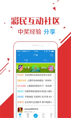 澳门彩票开奖最新资料查询结果今天