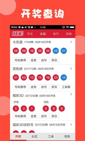 澳门六盒彩开奖网站官方网页查询下载安装指南