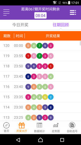 澳门六盒彩开奖网站官方网页查询与下载最新版本的指南