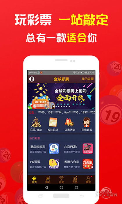 澳门六盒彩最新开奖情况与今天开奖号码查询结果
