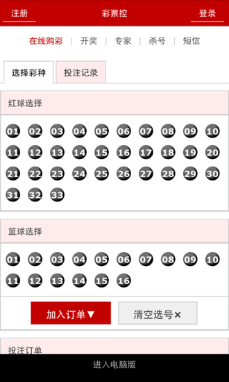 澳门6盒彩开奖规则详解及图片展示