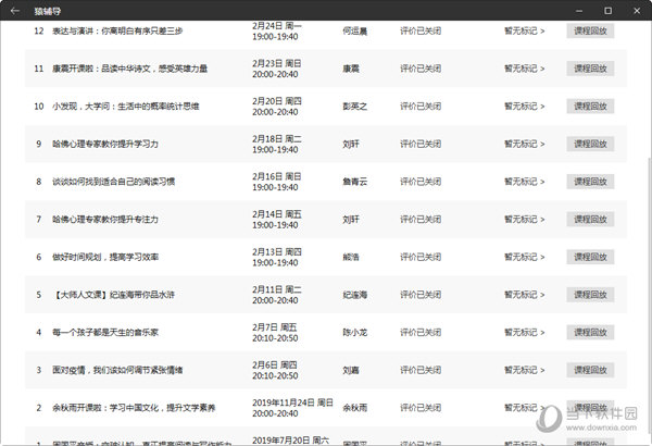 澳门6盒彩开奖规则图表大全下载安装详解