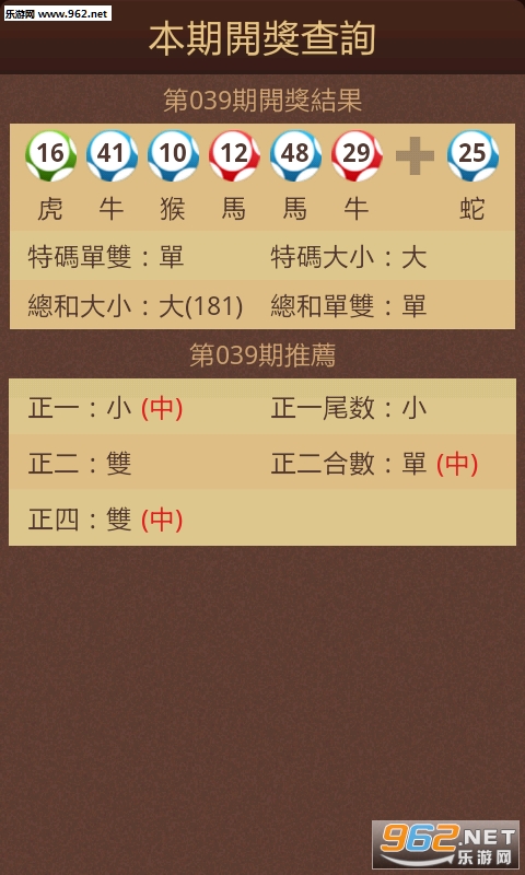 澳门六盒彩开奖规则图表大全下载最新指南