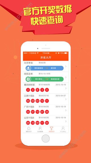澳门6盒彩开奖规则图片查询大全最新版下载指南