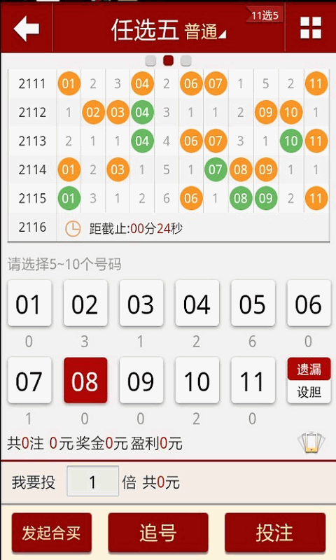 澳门六盒彩开奖规则与图片查询结果，2018版详解