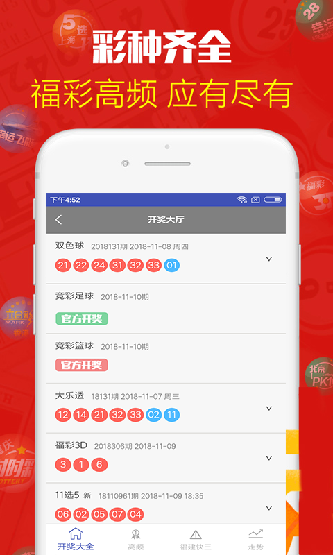 2025年5月27日 第24页