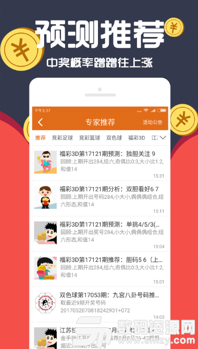 澳门六盒彩开奖规则最新版下载官方网站详解