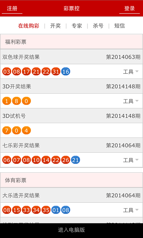 2025年5月 第75页