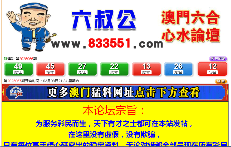 澳门6盒彩开奖规则详解及最新消息查询结果