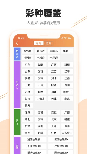 澳门6盒彩开奖规则详解与最新预测资料汇总