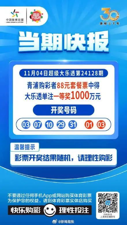 澳门彩票游戏，探索六盒彩与号码投注的世界