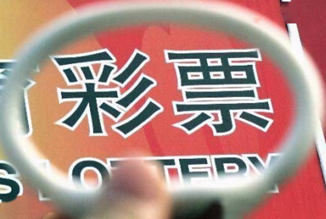 澳门彩票揭秘，关于六盒彩与中奖真相的探讨
