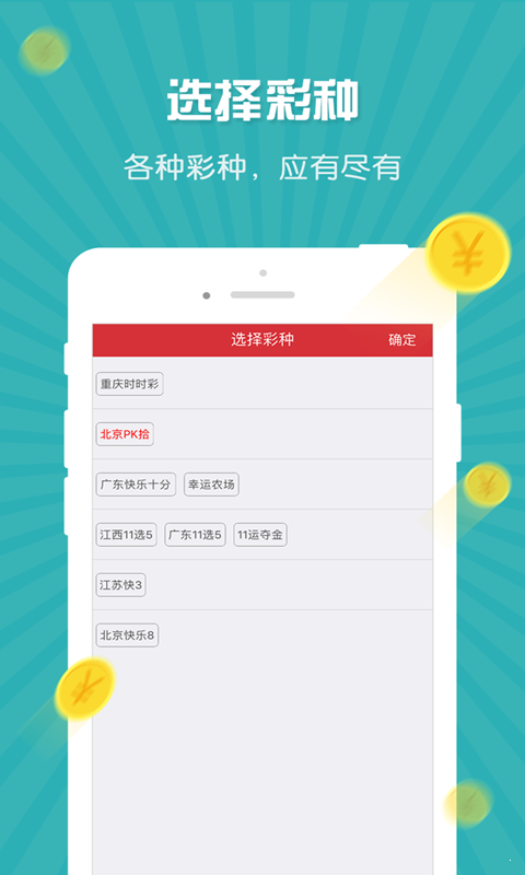 澳门六盒彩票官网，最新查询、下载与安装指南