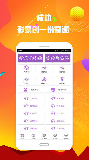 澳门彩票最新资讯，免费下载彩票网站查询版，轻松掌握彩票动态