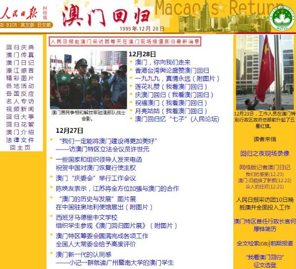 澳门彩票最新资讯，六盒彩票网站排行榜与图片最新版一览