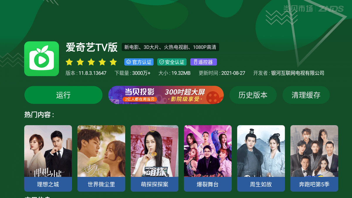 澳门彩票网站大全，探索免费直播下载与官方平台的魅力