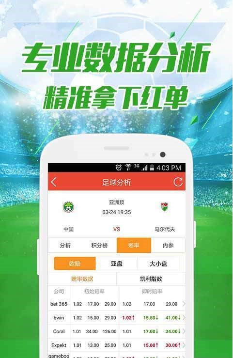澳门彩票直播，探索官网下载与免费直播的新体验