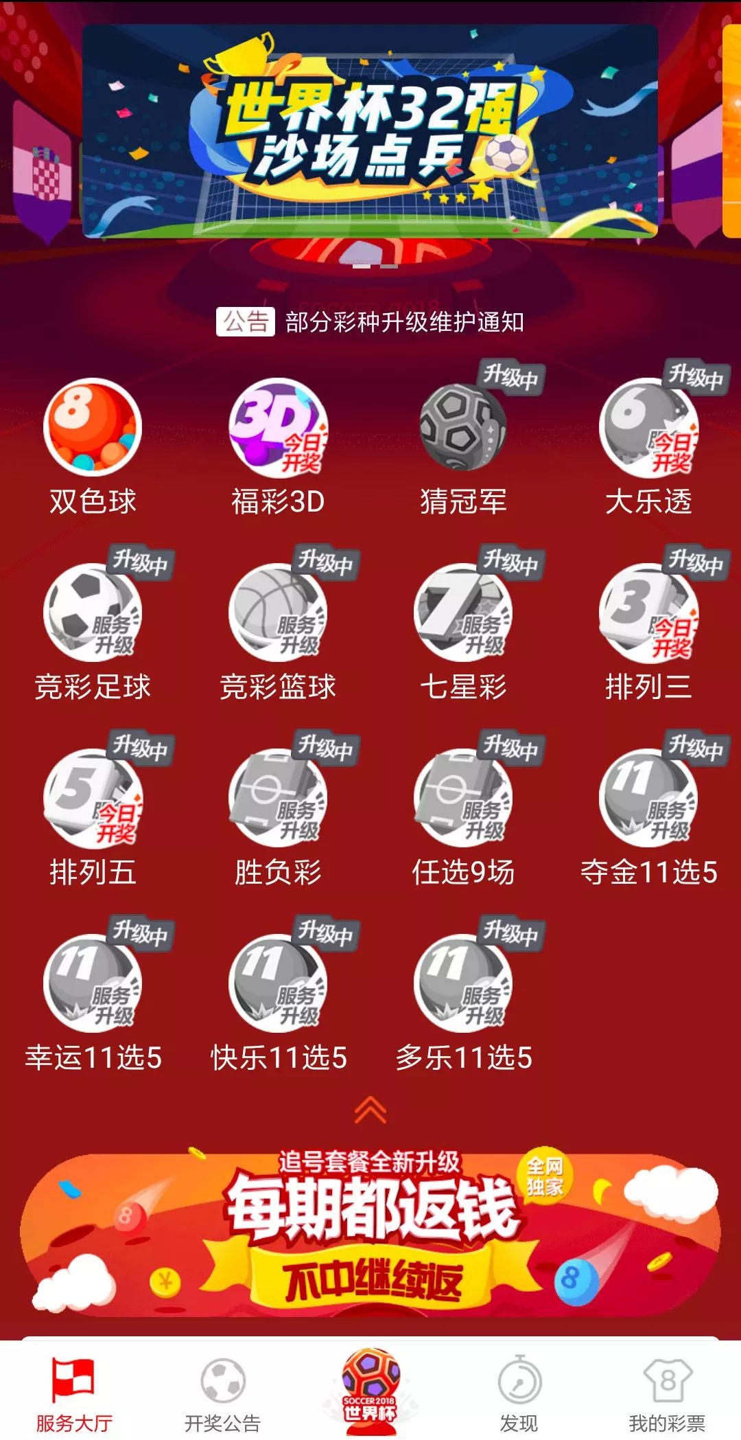 澳门彩票网站平台概览，探索彩票世界中的多元选择