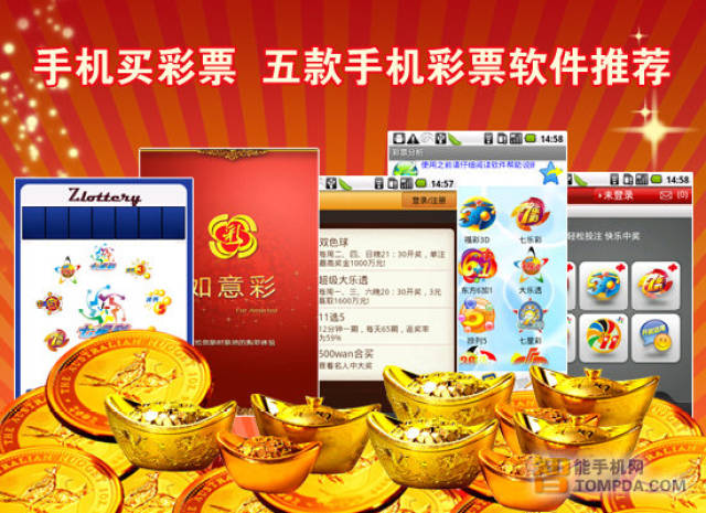 澳门彩票网站与购买彩票软件的研究