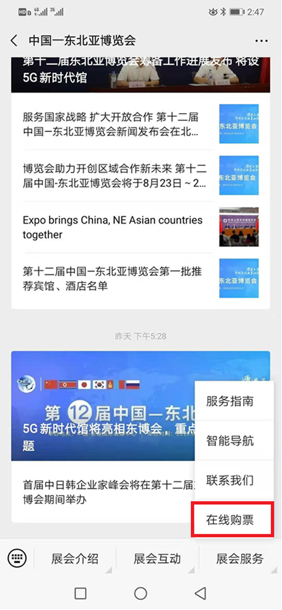 澳门彩票六盒宝典，官方下载手机版彩票网站与最新应用安装指南