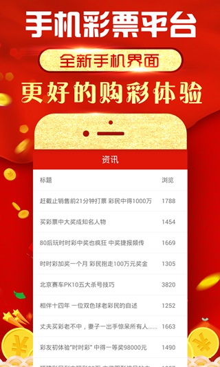 澳门彩票网站与彩票号码探索