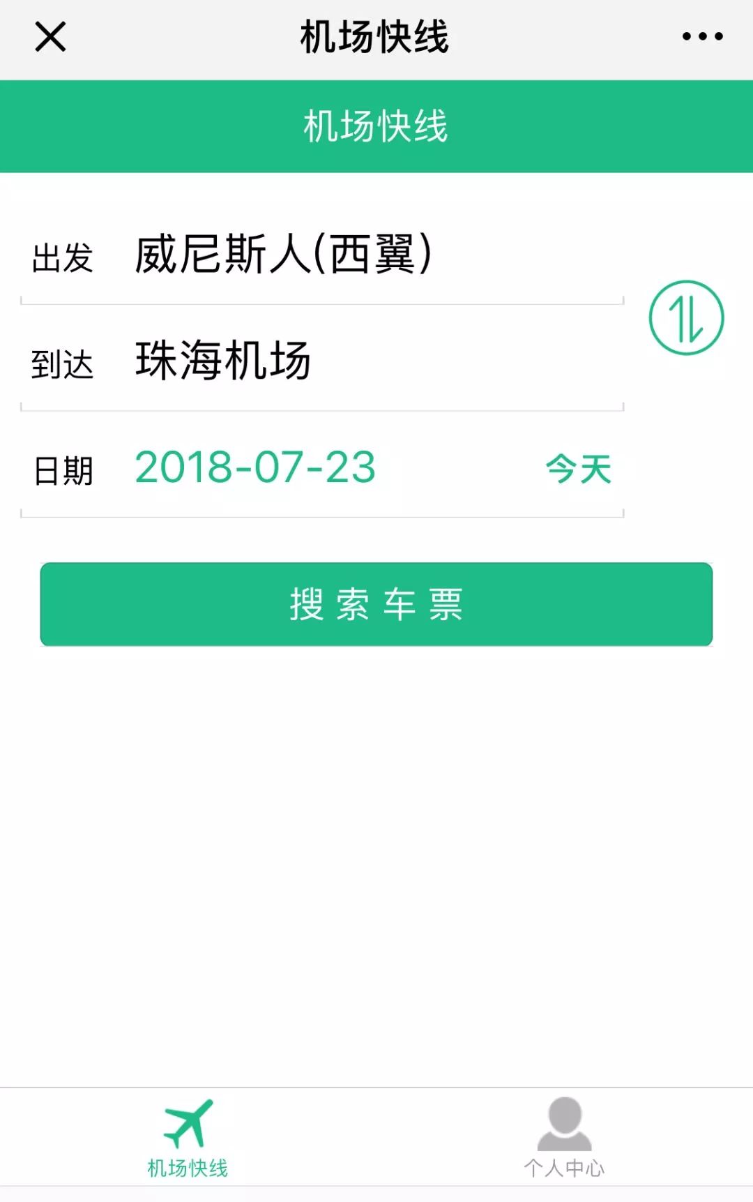澳门彩票网，探索官方网址查询与手机应用下载安装的便捷之旅