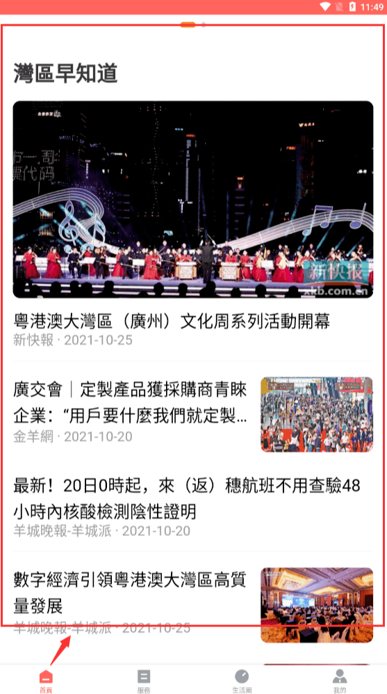 澳门彩票网，官方网址查询、下载与安装指南