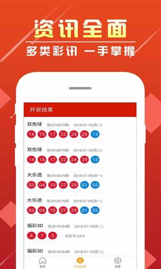 澳门彩票开奖排期表与最新开奖结果汇总解析