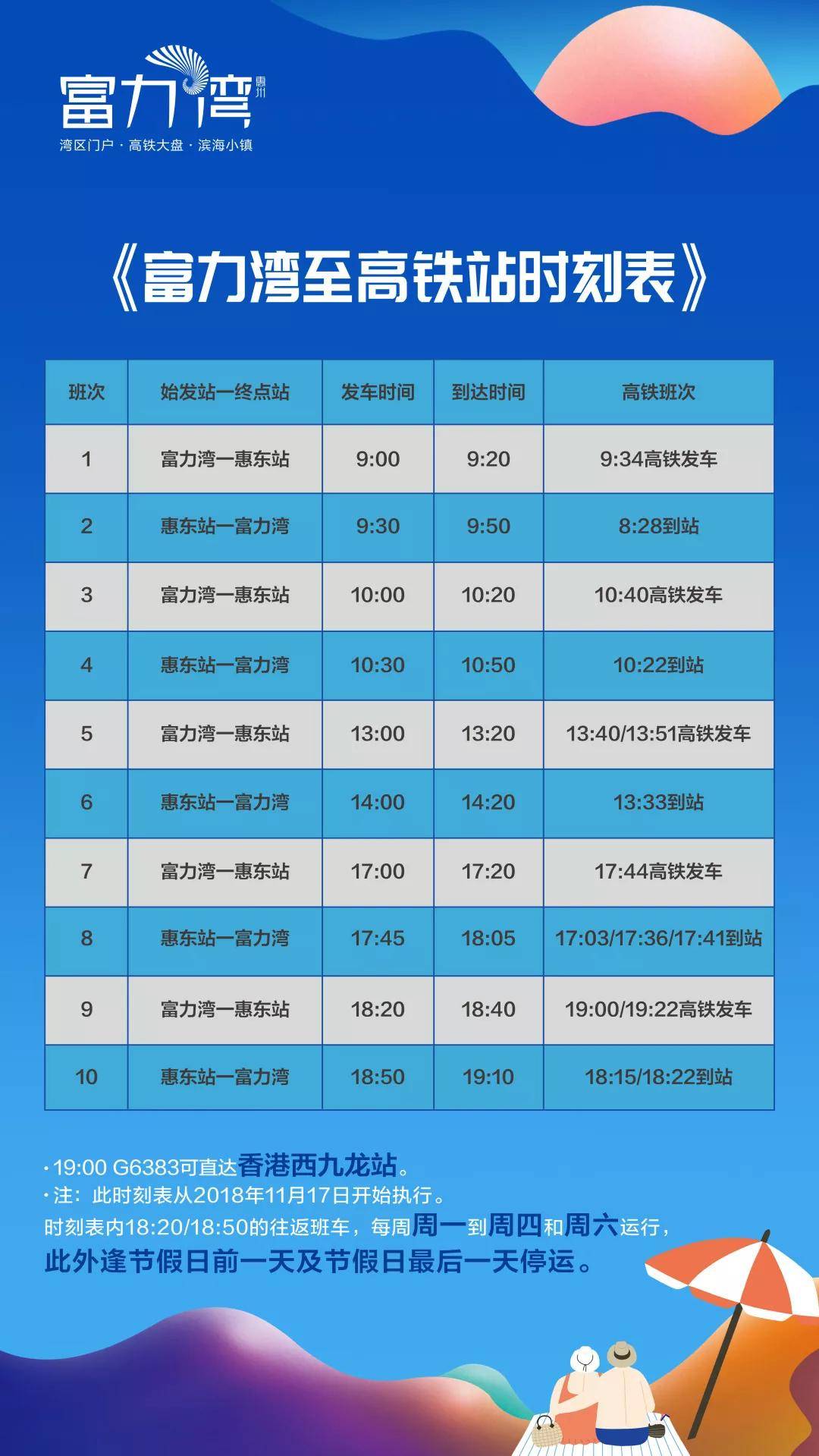 澳门6269彩票开奖排期表最新资料大全及价格走势分析