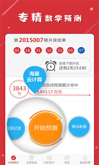 澳门彩票开奖排期表最新预测资料大全与图片解析