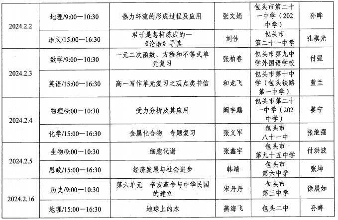 澳门彩票开奖排期表图片查询大全及最新下载指南