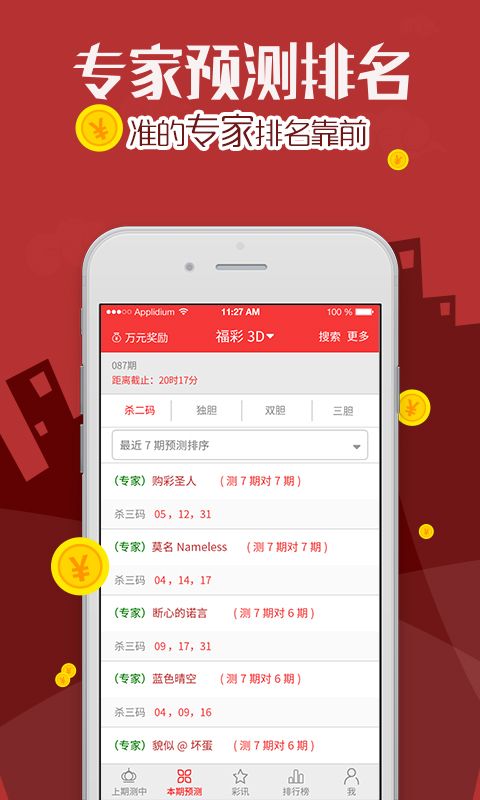 澳门6269开奖排期表图片最新查询汇总大全—下载最新版指南