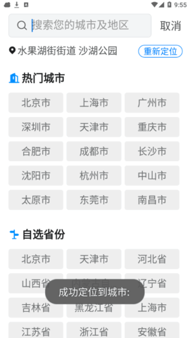 澳门六月天气温度表图片查询大全及最新下载指南