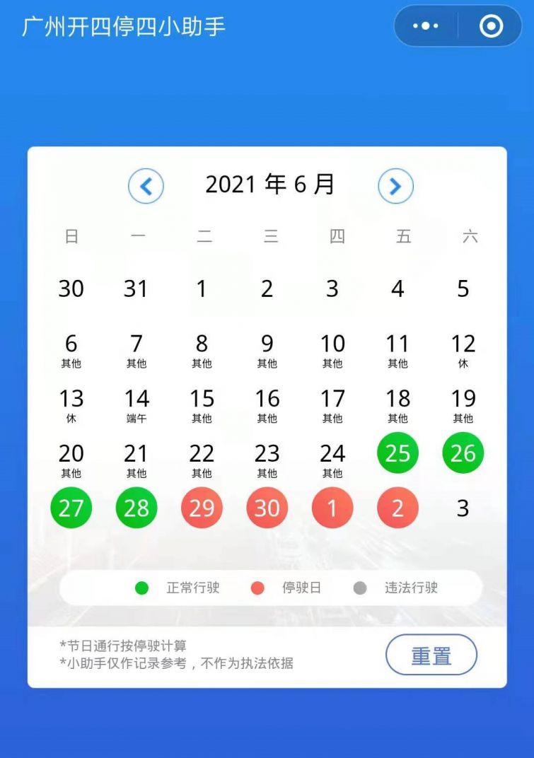 澳门6月份天气温度表最新一览及下载攻略