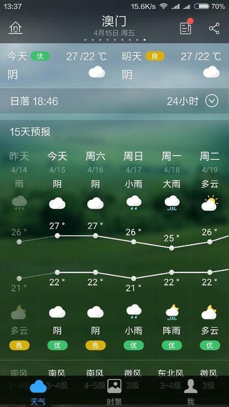 澳门六月天气详解，视频讲解与最新资讯下载
