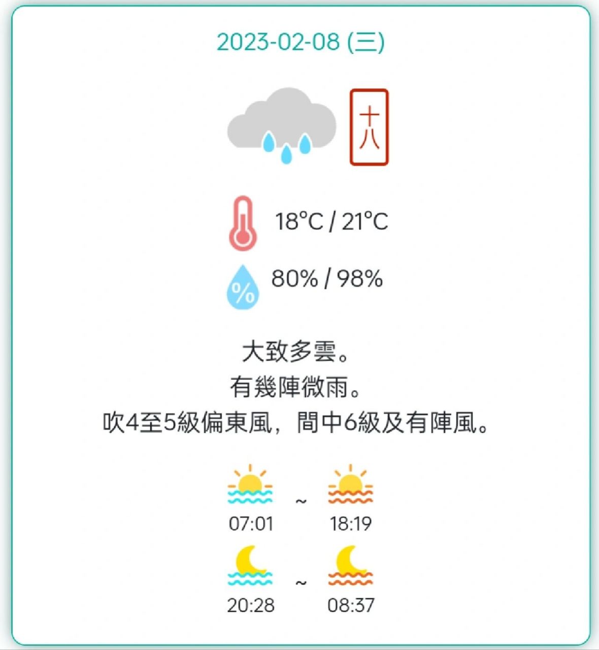 澳门6月份天气详解，视频讲解与最新天气预报